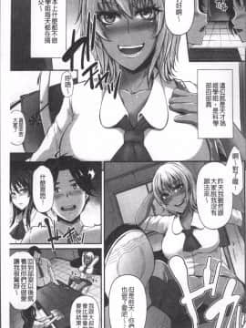 [4K掃圖組][雪國おまる] 純情トライ淫奔録_042