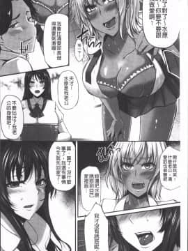 [4K掃圖組][雪國おまる] 純情トライ淫奔録_043