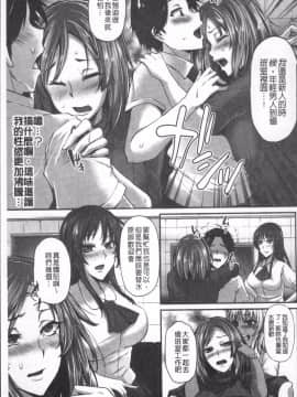 [4K掃圖組][雪國おまる] 純情トライ淫奔録_062