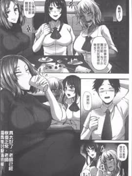[4K掃圖組][雪國おまる] 純情トライ淫奔録_063