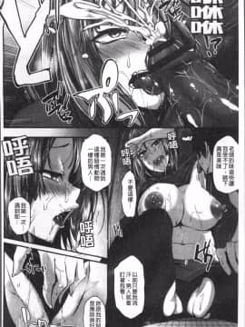 [4K掃圖組][雪國おまる] 純情トライ淫奔録_069