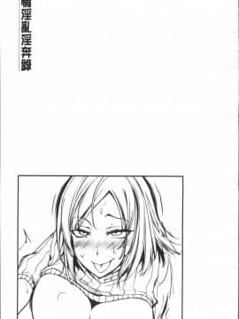 [4K掃圖組][雪國おまる] 純情トライ淫奔録_080