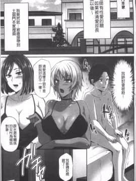 [4K掃圖組][雪國おまる] 純情トライ淫奔録_084