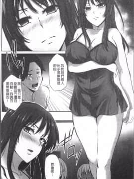 [4K掃圖組][雪國おまる] 純情トライ淫奔録_085