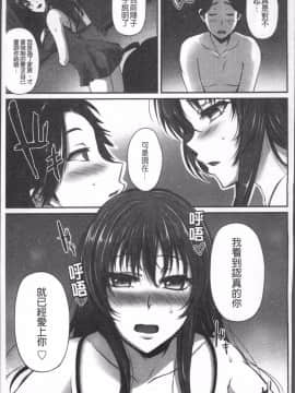 [4K掃圖組][雪國おまる] 純情トライ淫奔録_086