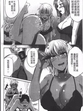 [4K掃圖組][雪國おまる] 純情トライ淫奔録_091