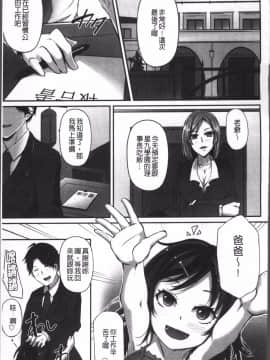 [4K掃圖組][雪國おまる] 純情トライ淫奔録_104