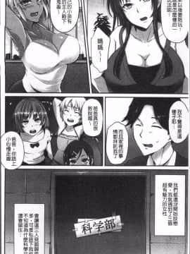 [4K掃圖組][雪國おまる] 純情トライ淫奔録_105