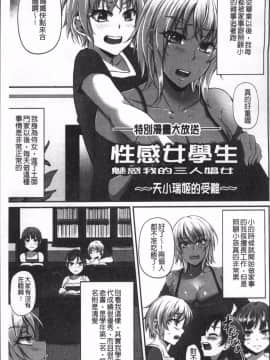 [4K掃圖組][雪國おまる] 純情トライ淫奔録_106