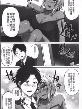 [4K掃圖組][雪國おまる] 純情トライ淫奔録_107