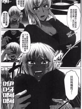 [4K掃圖組][雪國おまる] 純情トライ淫奔録_110