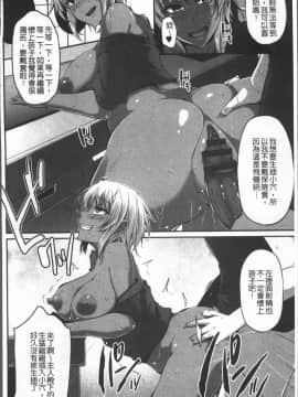 [4K掃圖組][雪國おまる] 純情トライ淫奔録_111