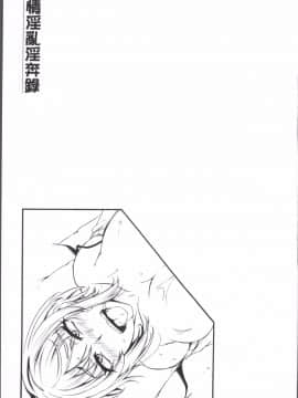 [4K掃圖組][雪國おまる] 純情トライ淫奔録_116