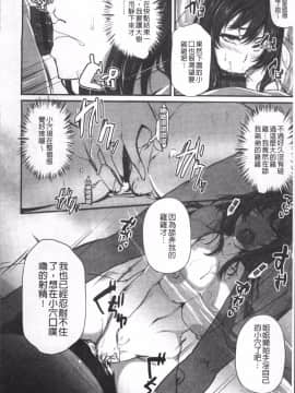 [4K掃圖組][雪國おまる] 純情トライ淫奔録_125