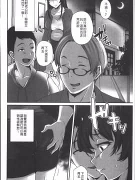 [4K掃圖組][雪國おまる] 純情トライ淫奔録_127