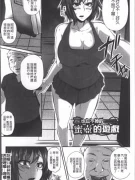 [4K掃圖組][雪國おまる] 純情トライ淫奔録_139