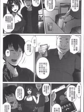 [4K掃圖組][雪國おまる] 純情トライ淫奔録_140