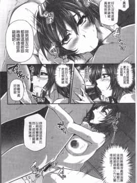 [4K掃圖組][雪國おまる] 純情トライ淫奔録_145