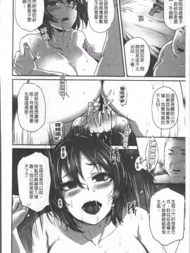 [4K掃圖組][雪國おまる] 純情トライ淫奔録_151