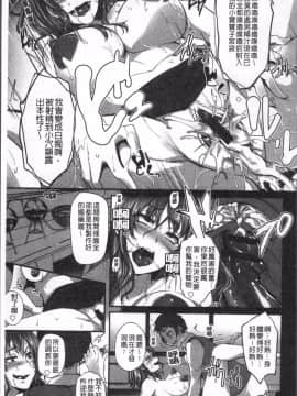 [4K掃圖組][雪國おまる] 純情トライ淫奔録_174