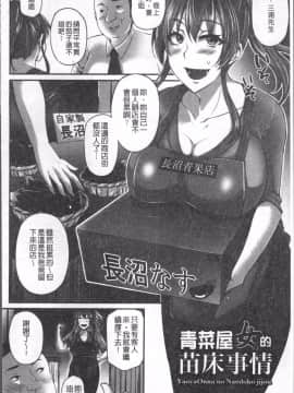 [4K掃圖組][雪國おまる] 純情トライ淫奔録_181