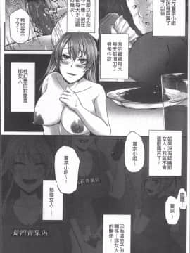 [4K掃圖組][雪國おまる] 純情トライ淫奔録_183