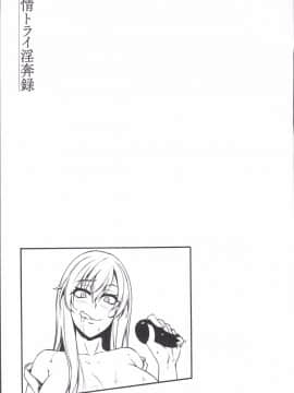 [4K掃圖組][雪國おまる] 純情トライ淫奔録_200