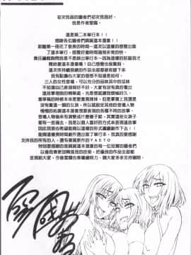 [4K掃圖組][雪國おまる] 純情トライ淫奔録_203