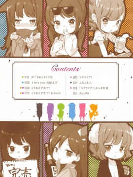 [風與他的夥伴們漢化] [掃除朋具] SCANDAL! Limited Edition + メロンブックス限定特典 + 密瓜限定特典_011