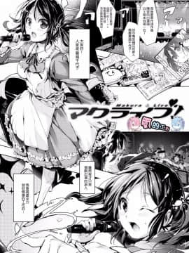 [風與他的夥伴們漢化] [掃除朋具] SCANDAL! Limited Edition + メロンブックス限定特典 + 密瓜限定特典_106