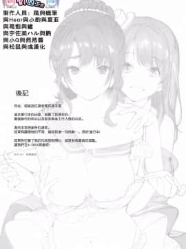 [風與他的夥伴們漢化] [掃除朋具] SCANDAL! Limited Edition + メロンブックス限定特典 + 密瓜限定特典_156