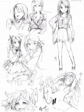 [風與他的夥伴們漢化] [掃除朋具] SCANDAL! Limited Edition + メロンブックス限定特典 + 密瓜限定特典_163