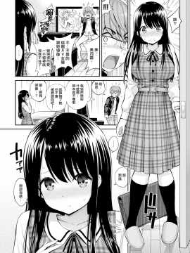 [八尋ぽち] ないしょ・イジリ (COMIC快楽天 2017年11月号) [無邪気漢化組][無修正]_MJK-17-Z792-002