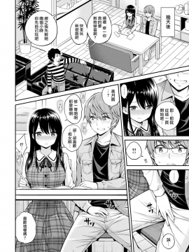 [八尋ぽち] ないしょ・イジリ (COMIC快楽天 2017年11月号) [無邪気漢化組][無修正]_MJK-17-Z792-004