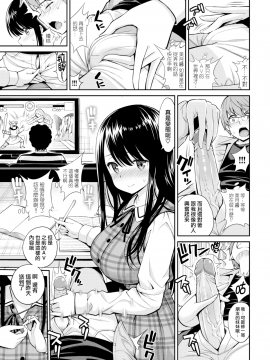 [八尋ぽち] ないしょ・イジリ (COMIC快楽天 2017年11月号) [無邪気漢化組][無修正]_MJK-17-Z792-005