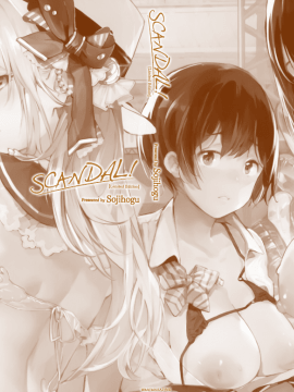 [無邪気漢化組][掃除朋具] SCANDAL!~Limited Edition~_003