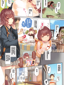 [無邪気漢化組][掃除朋具] SCANDAL!~Limited Edition~_014