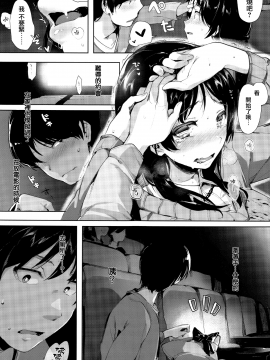 [無邪気漢化組][掃除朋具] SCANDAL!~Limited Edition~_037