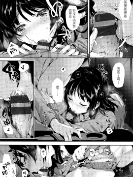 [無邪気漢化組][掃除朋具] SCANDAL!~Limited Edition~_039