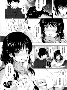 [無邪気漢化組][掃除朋具] SCANDAL!~Limited Edition~_054