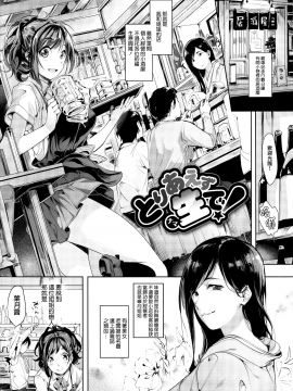 [無邪気漢化組][掃除朋具] SCANDAL!~Limited Edition~_056