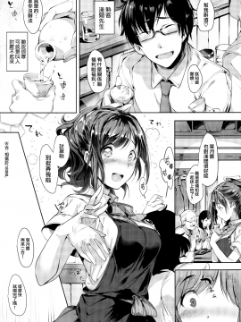 [無邪気漢化組][掃除朋具] SCANDAL!~Limited Edition~_057