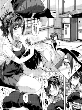 [無邪気漢化組][掃除朋具] SCANDAL!~Limited Edition~_059