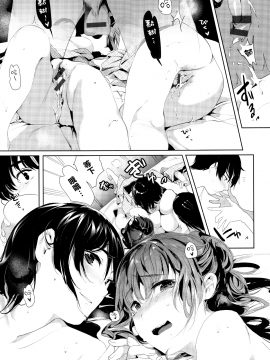 [無邪気漢化組][掃除朋具] SCANDAL!~Limited Edition~_105