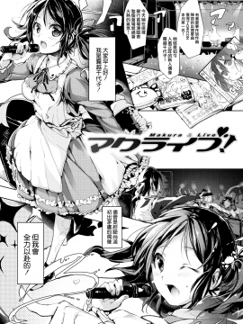 [無邪気漢化組][掃除朋具] SCANDAL!~Limited Edition~_107