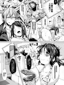 [無邪気漢化組][掃除朋具] SCANDAL!~Limited Edition~_109
