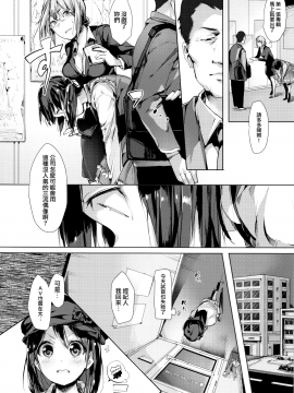 [無邪気漢化組][掃除朋具] SCANDAL!~Limited Edition~_110