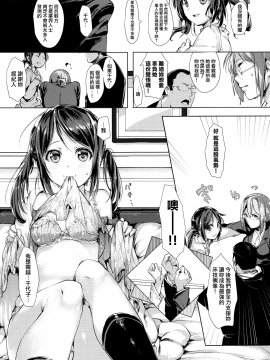 [無邪気漢化組][掃除朋具] SCANDAL!~Limited Edition~_113