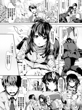 [無邪気漢化組][掃除朋具] SCANDAL!~Limited Edition~_138