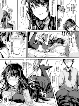 [無邪気漢化組][掃除朋具] SCANDAL!~Limited Edition~_139